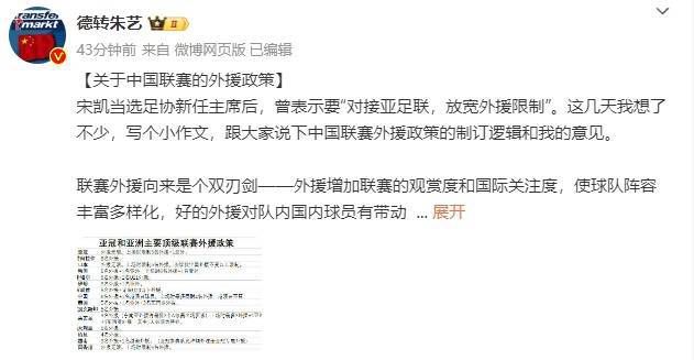 当时他甚至认为双方已经达成一致，因为他被告知全面收购可能最符合俱乐部及其支持者的利益。